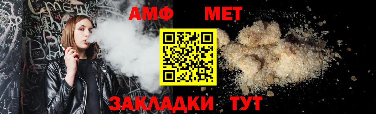 Amphetamine 97% Междуреченск