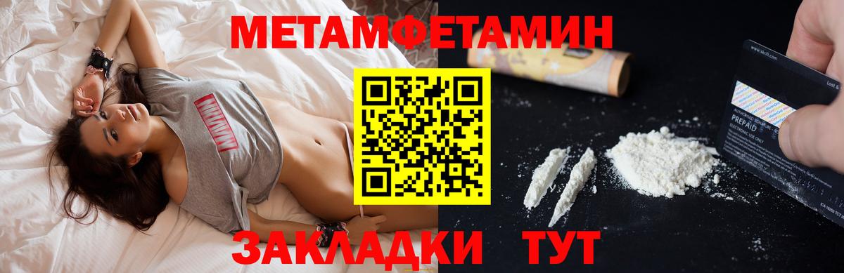 Междуреченск  АМФЕТАМИН Premium  маркетплейс формула  Вход с VPN 