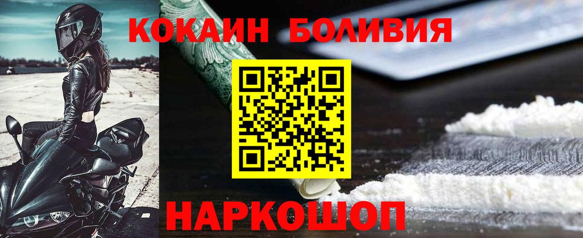 Cocaine FishScale  КОКАИН  КОКАИН 97%  Междуреченск  Вход с VPN 