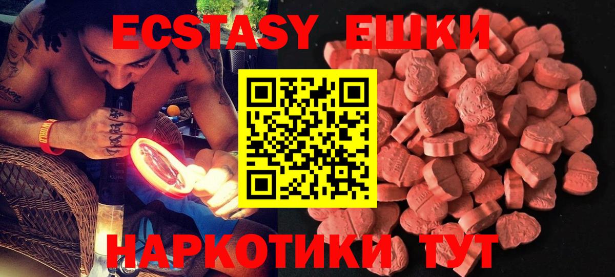 Экстази диски  Ecstasy 280 MDMA  Междуреченск  Ecstasy  Вход с VPN 