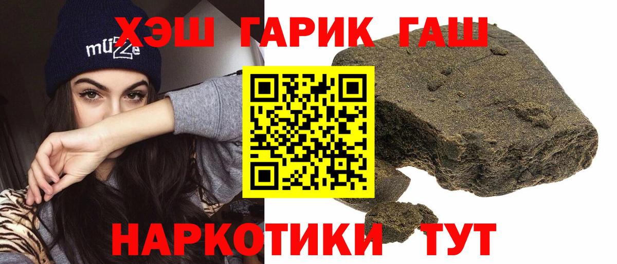 Гашиш hashish  Вход с VPN  Междуреченск  Гашиш  цены наркотик  Гашиш ice o lator 