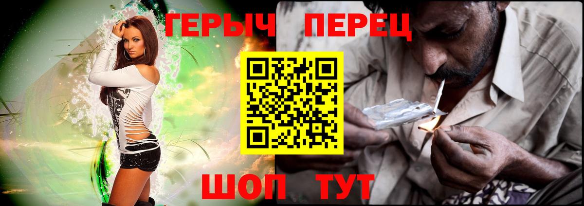 ГЕРОИН герыч  Вход с VPN  Междуреченск 