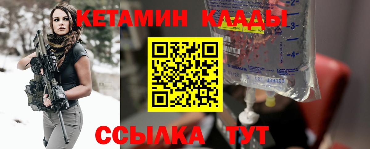 Междуреченск  Кетамин VHQ  гидра рабочий сайт  Вход с VPN  КЕТАМИН VHQ 