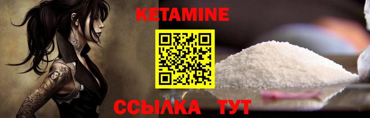 КЕТАМИН ketamine Междуреченск