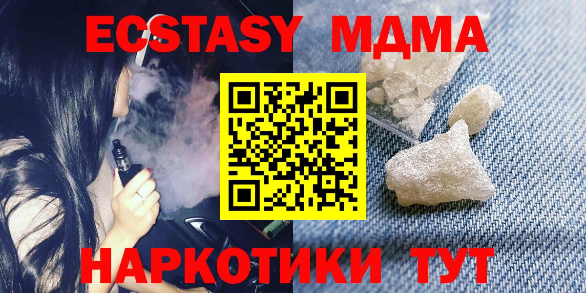 MDMA VHQ  Вход с VPN  MDMA Molly  Междуреченск 