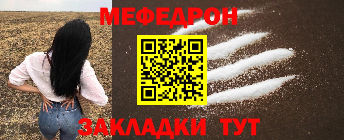Междуреченск  Мефедрон мяу мяу  Вход с VPN  Мефедрон кристаллы 