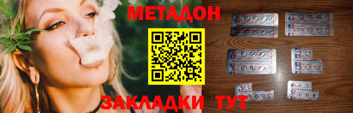 МЕТАДОН methadone  Метадон белоснежный  Междуреченск  Вход с VPN 