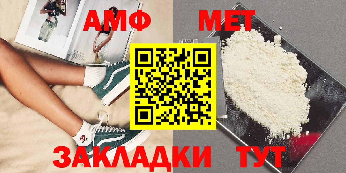 МЕТАМФЕТАМИН Methamphetamine Междуреченск