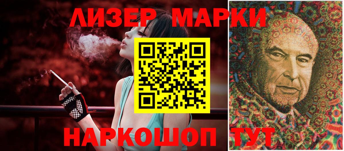 Марки N-bome 1500мкг  Вход с VPN  Междуреченск  Марки N-bome 1500мкг 