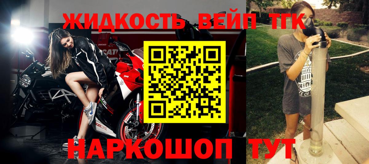 Дистиллят ТГК жижа  Вход с VPN  Междуреченск 